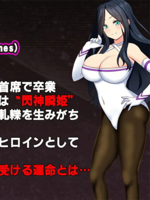 RPG/GPT汉化/战斗H丨闪神瞬姬伊莲娜～屈辱的土下座求生～/閃神瞬姫エレナ～屈辱の敗北土下座命乞い～+全回想【20240608】