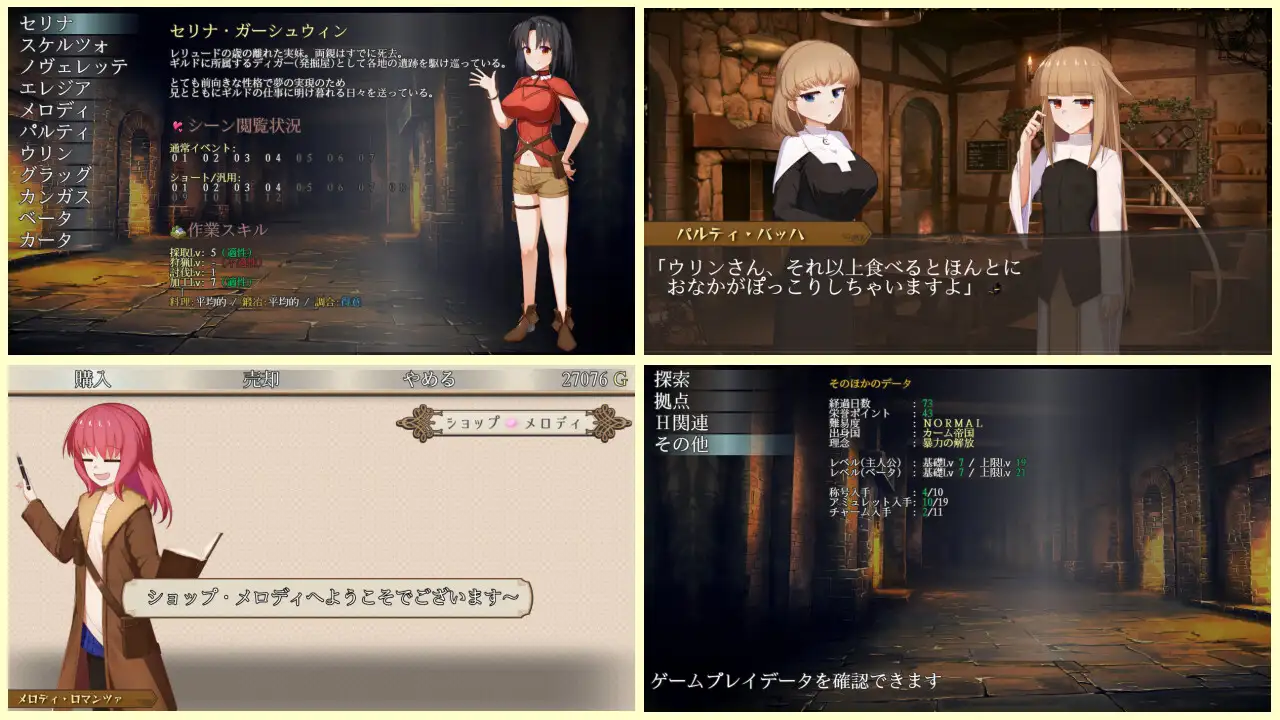 日式RPG/新汉化丨 埋葬虫的练习 埋葬蟲のエチュード V2.0 汉化版 【20250411】_1 游戏截图 1