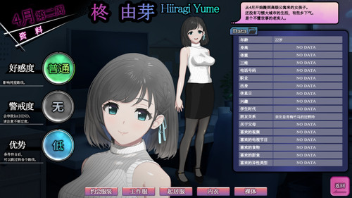 爆款SLG/官方中文/盗摄陵辱丨ROOM：偷窥洗脑模拟游戏 Ver2.04 【20231207】 游戏截图 4