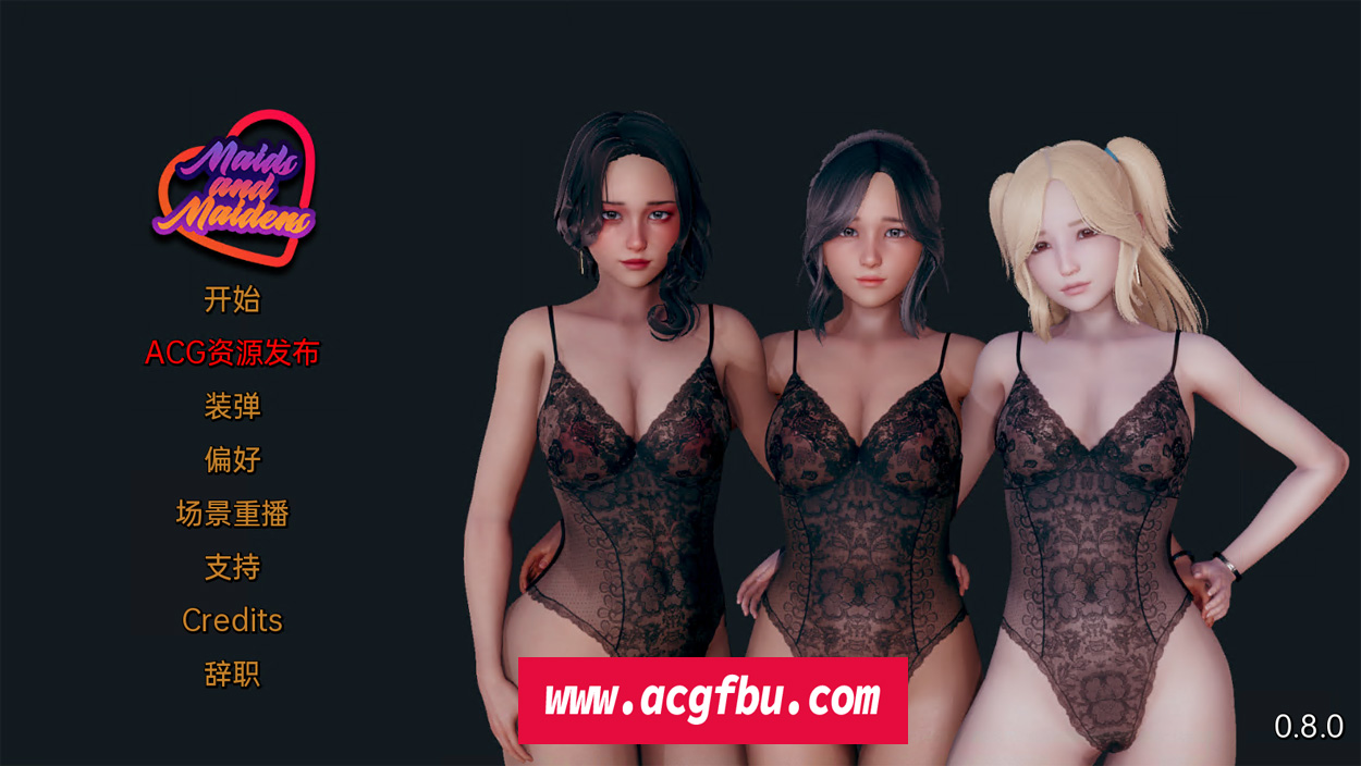 女仆和少女 Maids and Maidens v0.9.0【20230407】 游戏截图 6