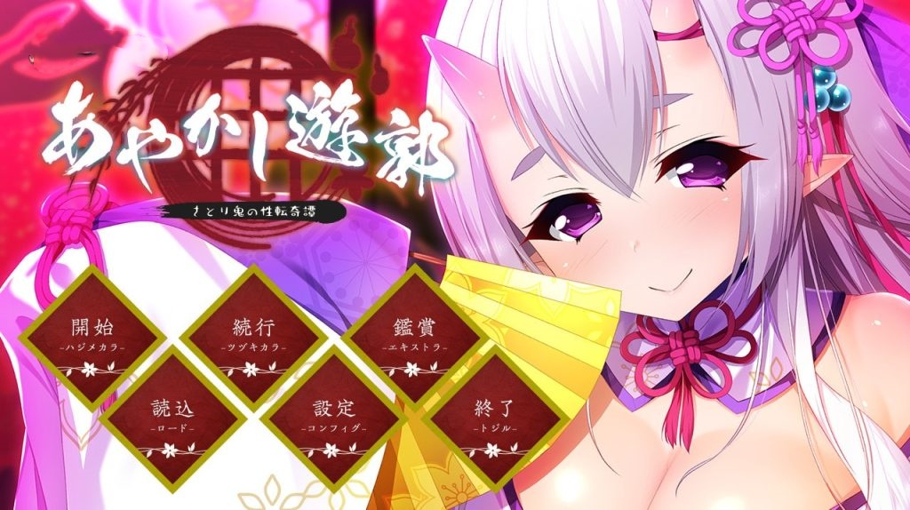 妖怪烟柳巷~读心鬼的性转奇谈~ 游戏截图 6