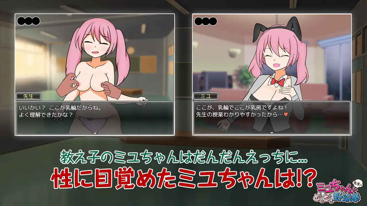 ST9月新作/探索RPG/羞耻触摸/2C丨紧张刺激！小美由与老师的猜拳对决！V1.0 STEAM官中【20240920】 游戏截图 3
