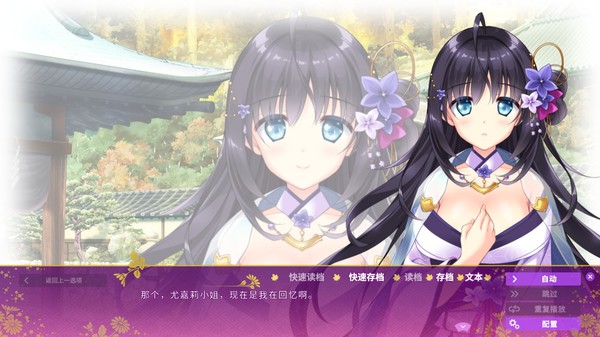 恋神：治愈后宫LoveKami -Healing Harem 游戏截图 1