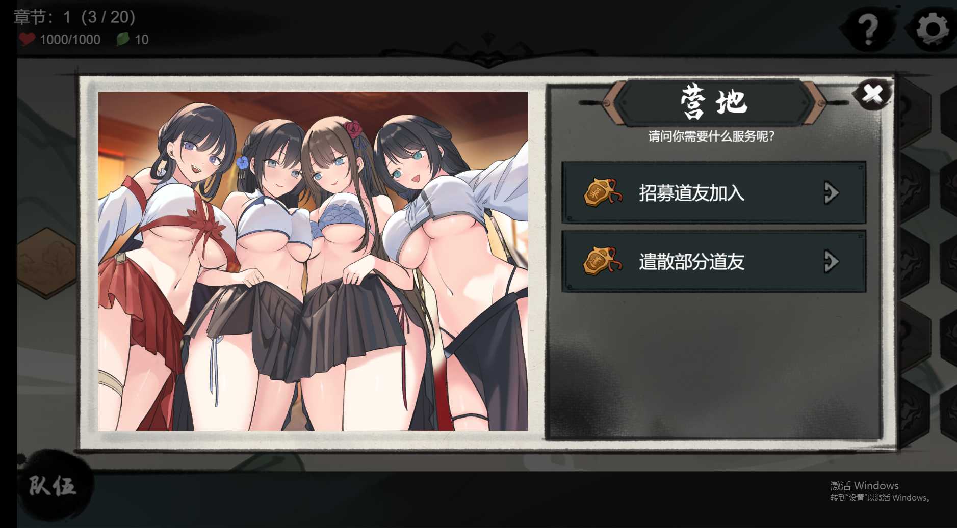 SLG/官中/动态丨九霄风云录 Legends Of The Divine Land Ver1.019 官方中文版【20250123】 游戏截图 4