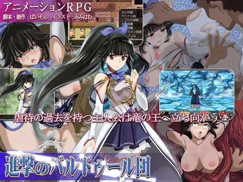 回合RPG/异种X/汉化丨 進撃のバルドゥール団 精翻汉化版 --礼包码-84493176【20241225】 游戏截图 4