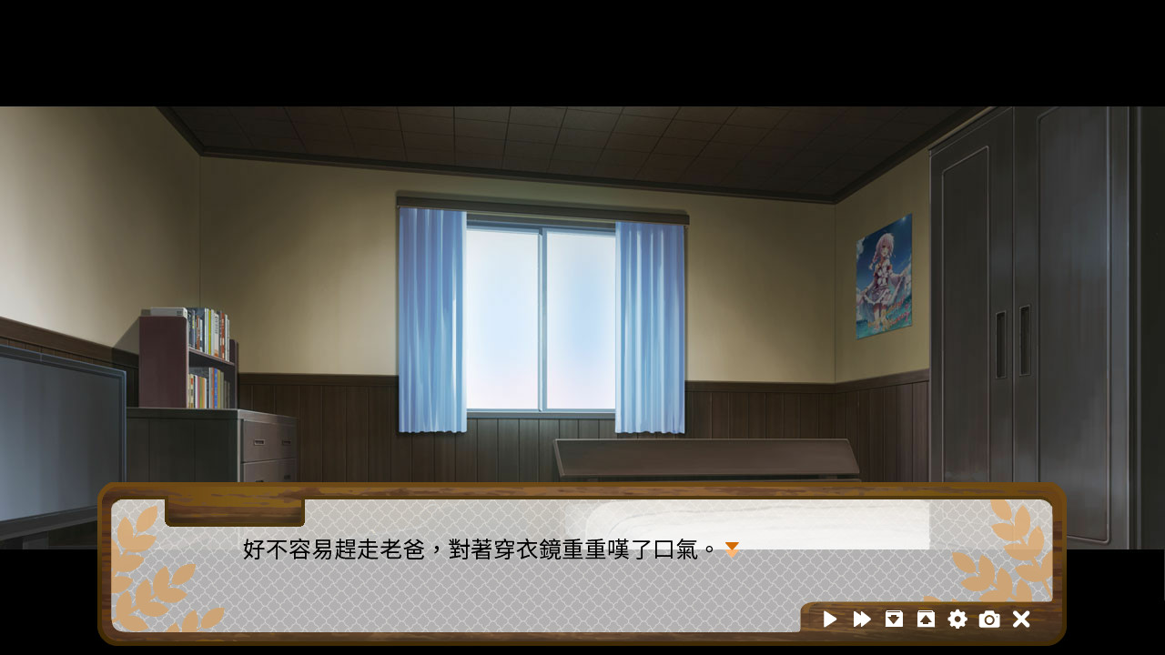 東津萌米-穗姬Plus 游戏截图 5