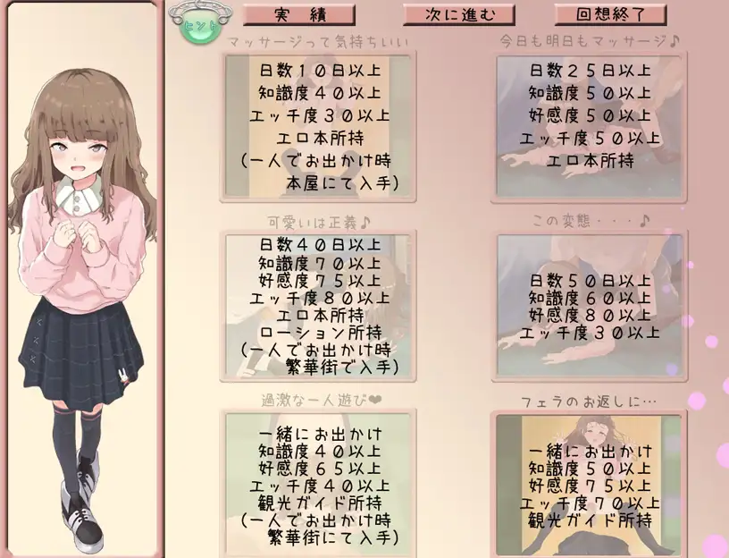 送达的方式 快递宅女！お届け!宅配娘!【20230315】 游戏截图 4