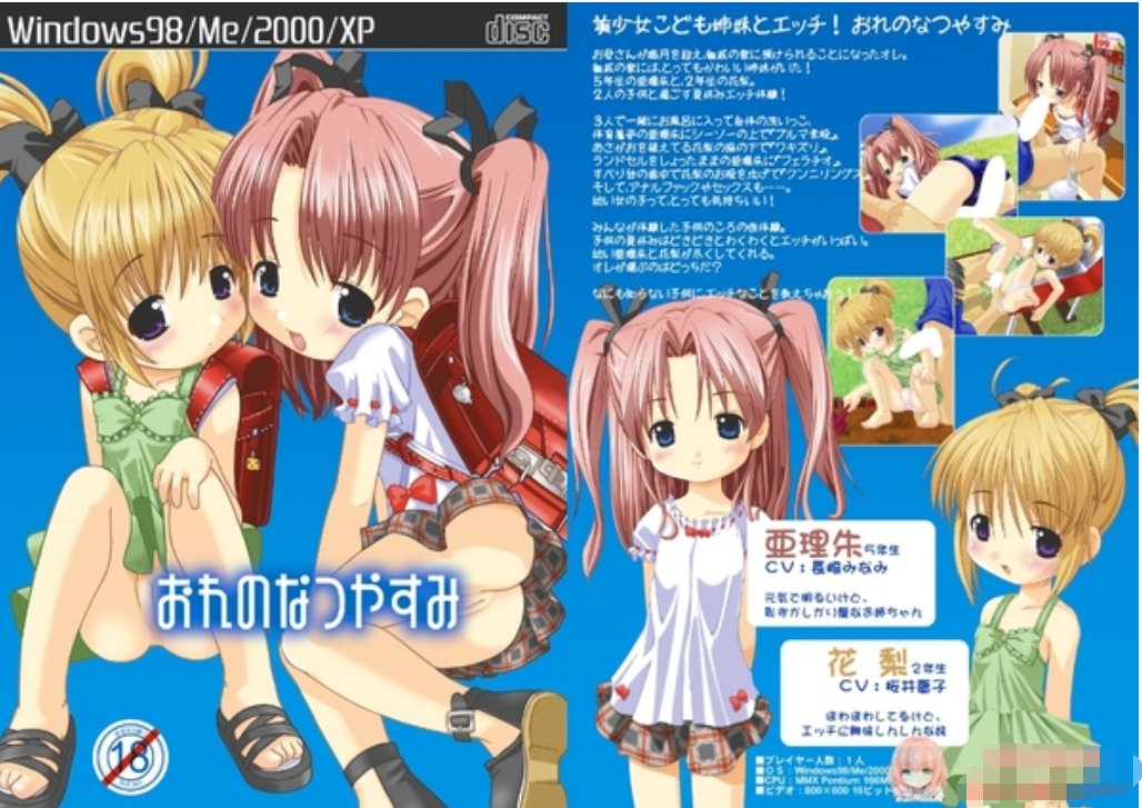 私立樱花小学合集14【20230315】 游戏截图 4