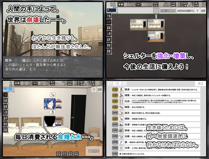 RPG/PC/精翻汉化丨 末日避难所性活 終末シェルター性活 Ver1.04 甜族星人 赞助汉化 【20250210】 游戏截图 1