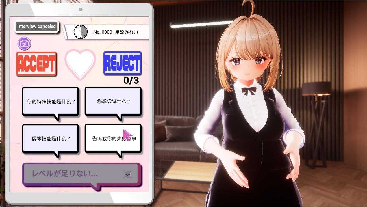 SLG/官中丨绒布球出来试镜!!/ビッチアウトオーディション!! Ver1.3 DL官方中文版+全CG存档【20240418】 游戏截图 1