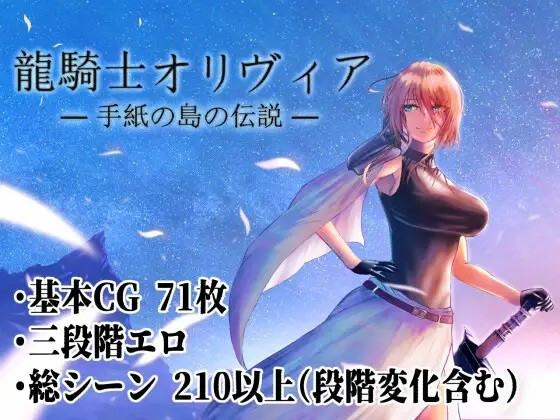 龙骑士奥利维亚 V1.05 云翻汉化版+存档【20221118】 游戏截图 2