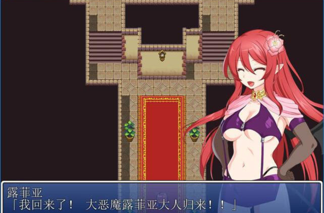露菲亚大人的贫困奋斗记 游戏截图 1