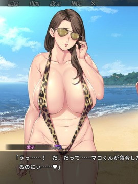 お前の母ちゃん、良い女だよな。 游戏截图 3
