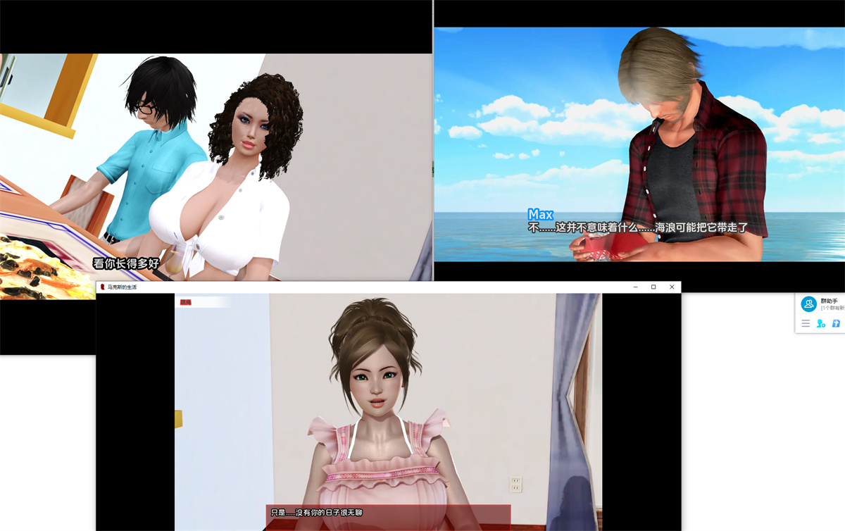 欧美SLGAIGPT汉化丨麦克斯的生活 Max’s Life Ch. 5 v0.52【20240414】 游戏截图 5