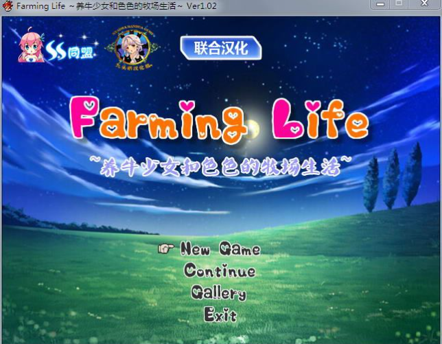 RPG/汉化/NTR | Farming Life ~养牛少女和色色的牧场生活~ Ver1.02【20230513】 游戏截图 3