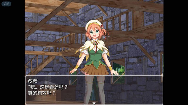 伊特莉的药房 游戏截图 2