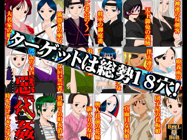 SLG/PC/sstm个人汉化丨 惡代姦 −完全版− 【20240623】 游戏截图 7