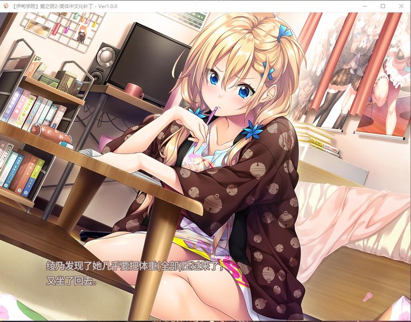 爱之钥 游戏截图 5