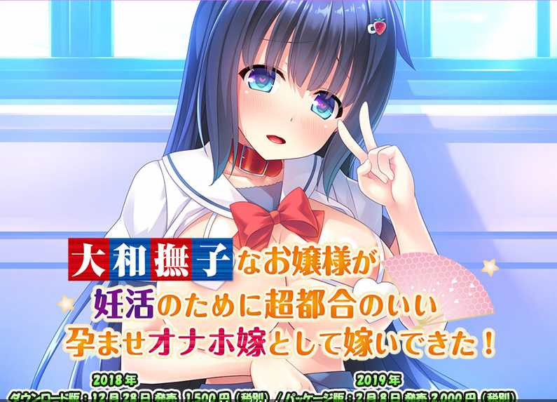 大和抚子千金的抖M绝伦新妻生活！DL正式版【20230201】 游戏截图 2