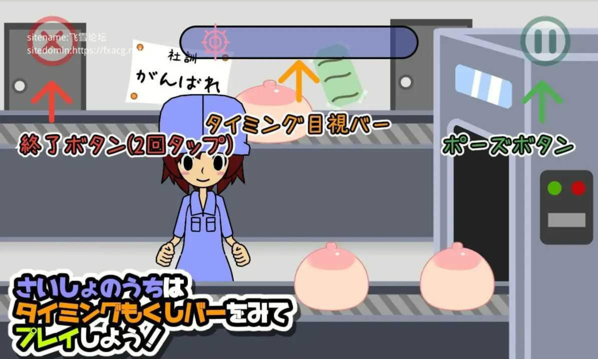 节奏天国 律動のぱらいぞ【PC0818】 游戏截图 2