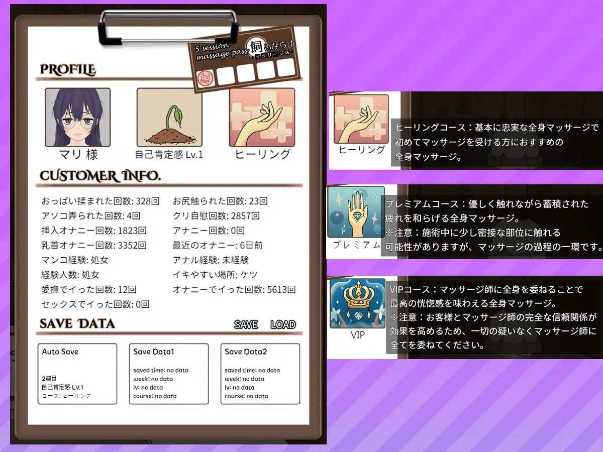SLG/官中丨 调教按摩店 ~玛丽篇~/飼いならすマッサージ店 ~マリ編~ Ver1.0.4 【20250201】 游戏截图 4