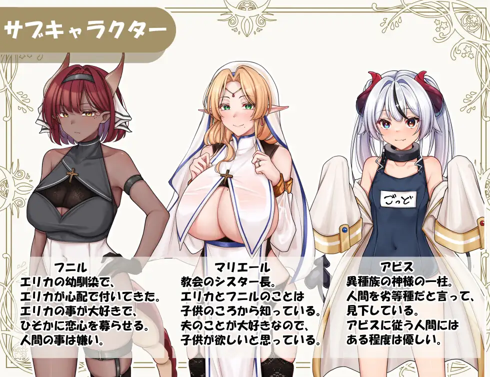 探索RPG/被NTR/动态2C丨异种族修女的试炼～与人类的H交流～（異種族シスターの試練～人間とのHな交流～）V1.0 AI汉化【20240715】 游戏截图 7