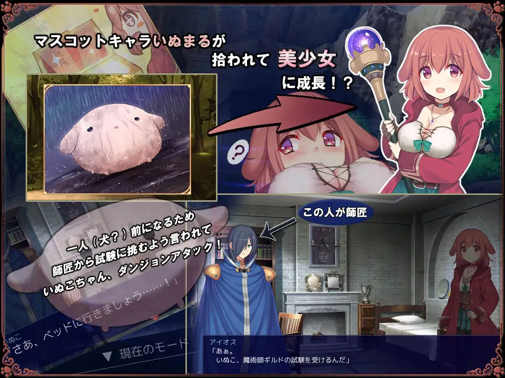 日式肉鸽SLG/生肉/女上男丨 いぬこちゃんは見習い魔女 Ver2.03【20240623】 游戏截图 1
