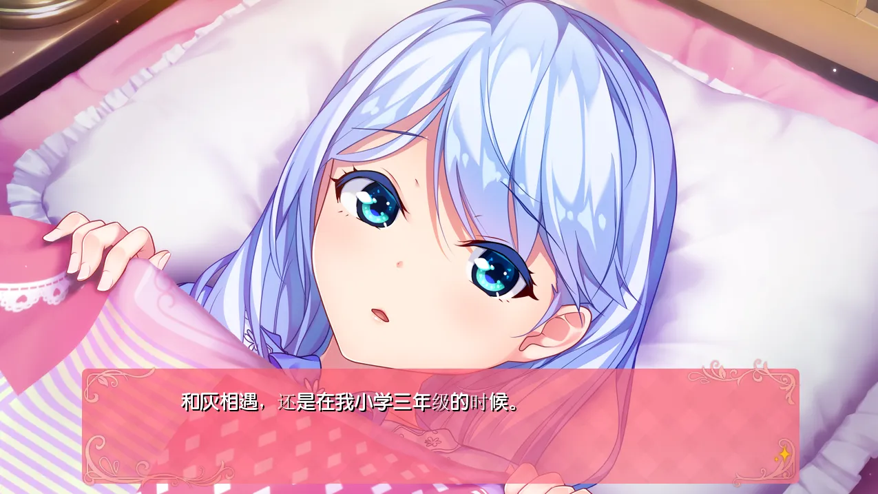 恋爱少女人格崩坏 游戏截图 4