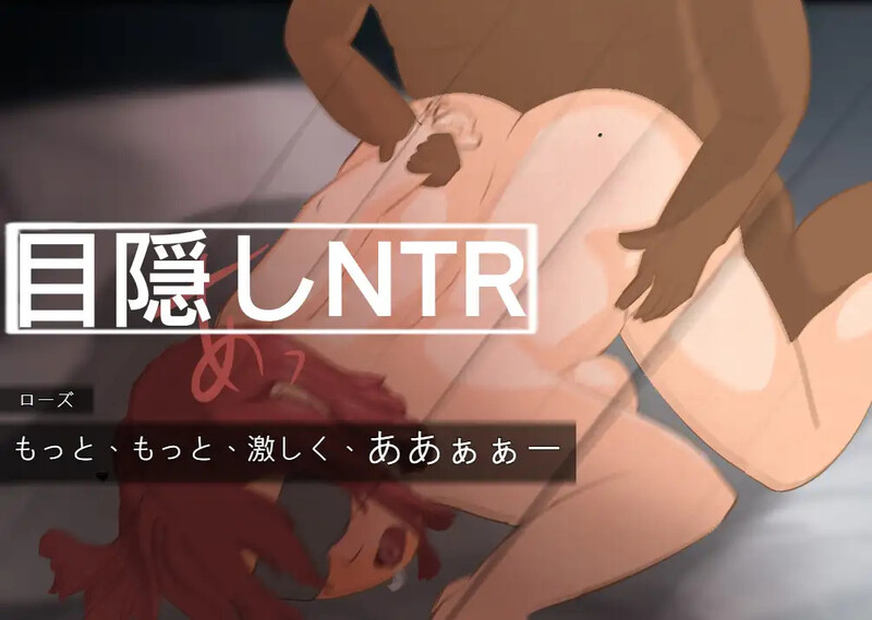掷筛RPG/NTR绿奴/2C/汉化丨NTR-笨拙的男人(~NTR~寝取られー不器用な男)V1.02 【20240804】 游戏截图 2