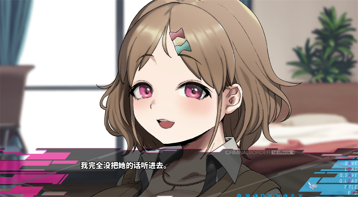 ADV新AI汉化丨クリミナルボーダー 1rd offence 阈限边界 Part3【20231202】 游戏截图 6