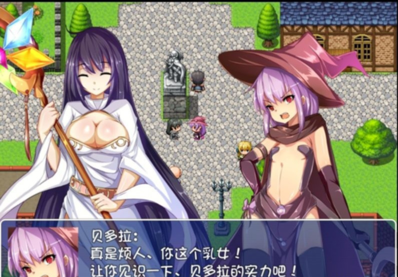巨乳魔女 游戏截图 3