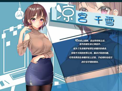 异世界的回响千雪之歌 Build.9323549【PC0901】 游戏截图 1
