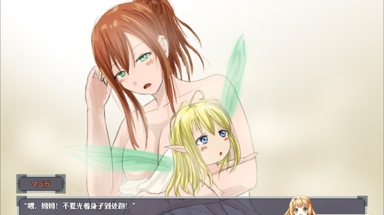 美咲与姆姆:遇见精灵发生的H事 云翻汉化版+全存档★CV 游戏截图 5