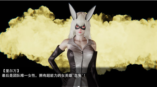 英雄之路:念兔 Ver2.11 官方中文版+全CG【20221230】 游戏截图 1