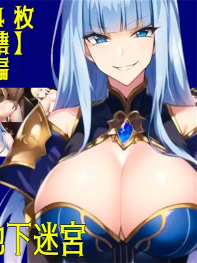 RPG/机翻/更新丨おじさんと悪役令嬢と地下迷宮 Ver2.3【20240119】