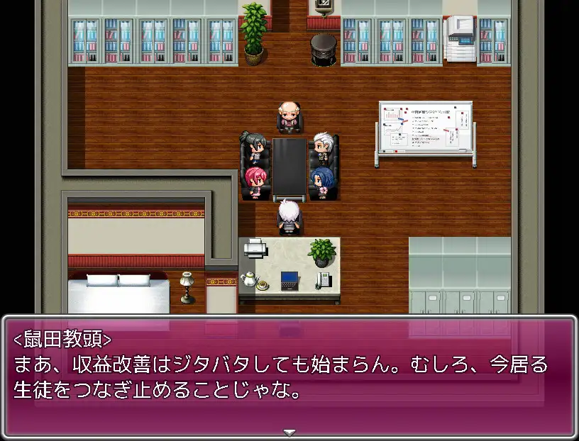 日式RPG/YWGD版/新安卓丨 学园理事长干劲十足的工作 男校复活!最强的经营战略! v1.0【20250106】 游戏截图 1