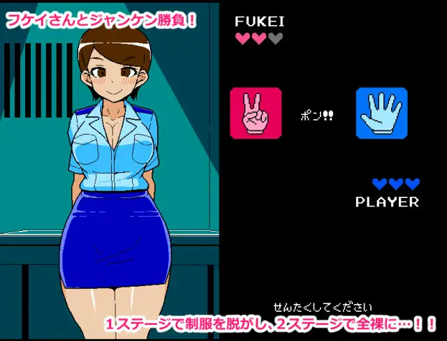 エロじゃんけんフケイ编<云翻>【20221118】 游戏截图 7