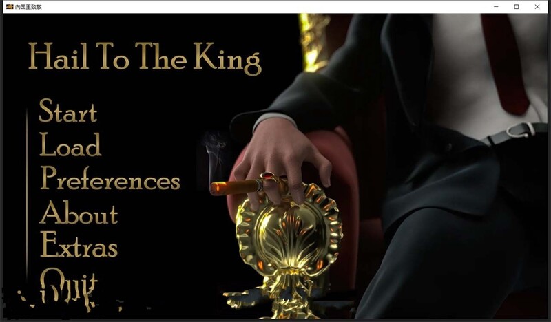 欧美SLG汉化动态 | 向国王致敬 Hail to the King v0.4 Beta【20230514】 游戏截图 5