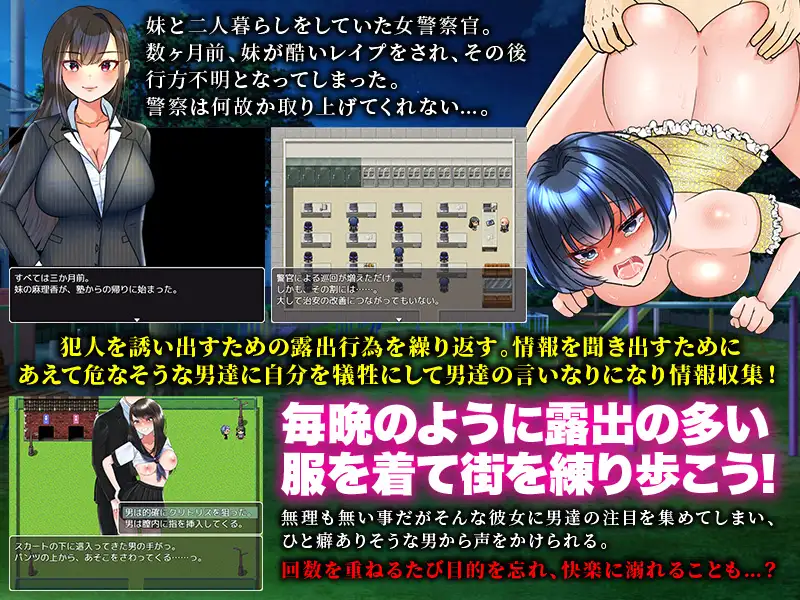 RPG/AI汉化丨 从暴露诱饵搜查开始… 露出囮捜査からの… 【20240915】 游戏截图 4