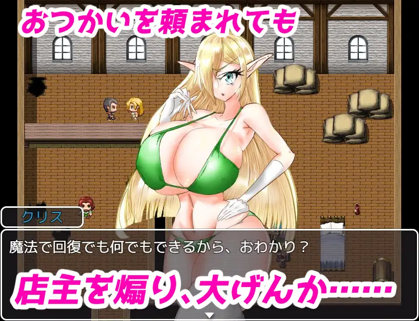 RPG/机翻丨爆乳エルフはNTRない【20231214】 游戏截图 2