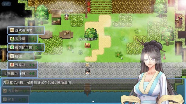 绯色修仙录VIP传真 Ver0.4660 官方中文步兵版 游戏截图 2