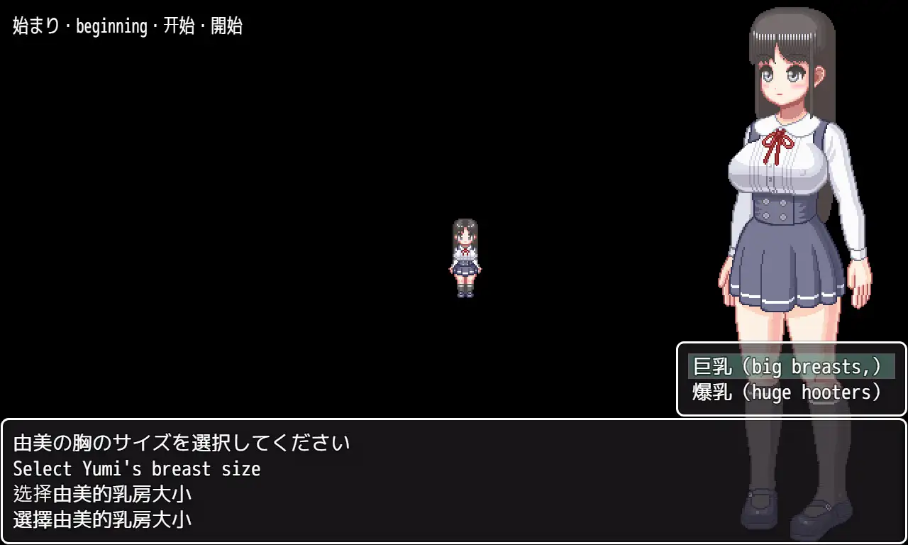 SLG/官方中文丨由美受孕记 V1.5官中汉化(由美酱的身体检查/おさわり由美ちゃん搾乳孕ませ)【20250423】 游戏截图 1