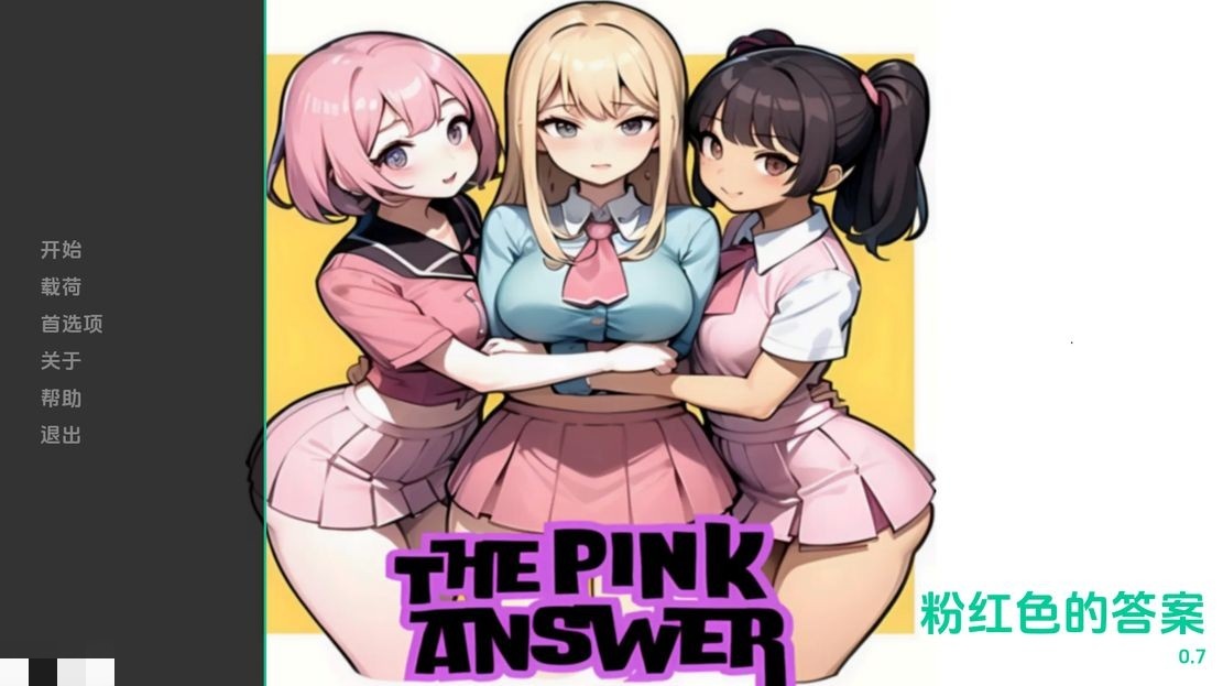 亚洲风SLG/动态/更新丨 粉红色的答案 The Pink Answer V0.7 汉化版 【20241021】 游戏截图 1