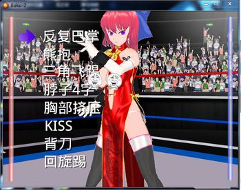 boko2 游戏截图 6