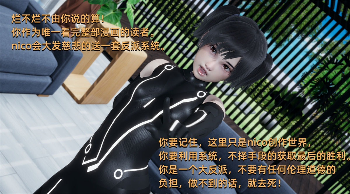 国产SLG官中丨大反派6.0官方版【20240329】 游戏截图 8