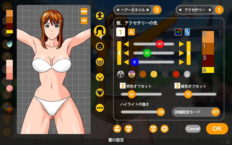 互动SLG/动态/生肉丨触摸女孩（おさわりガール）V1.1.01 原版JP+DLC【20250730】 游戏截图 1