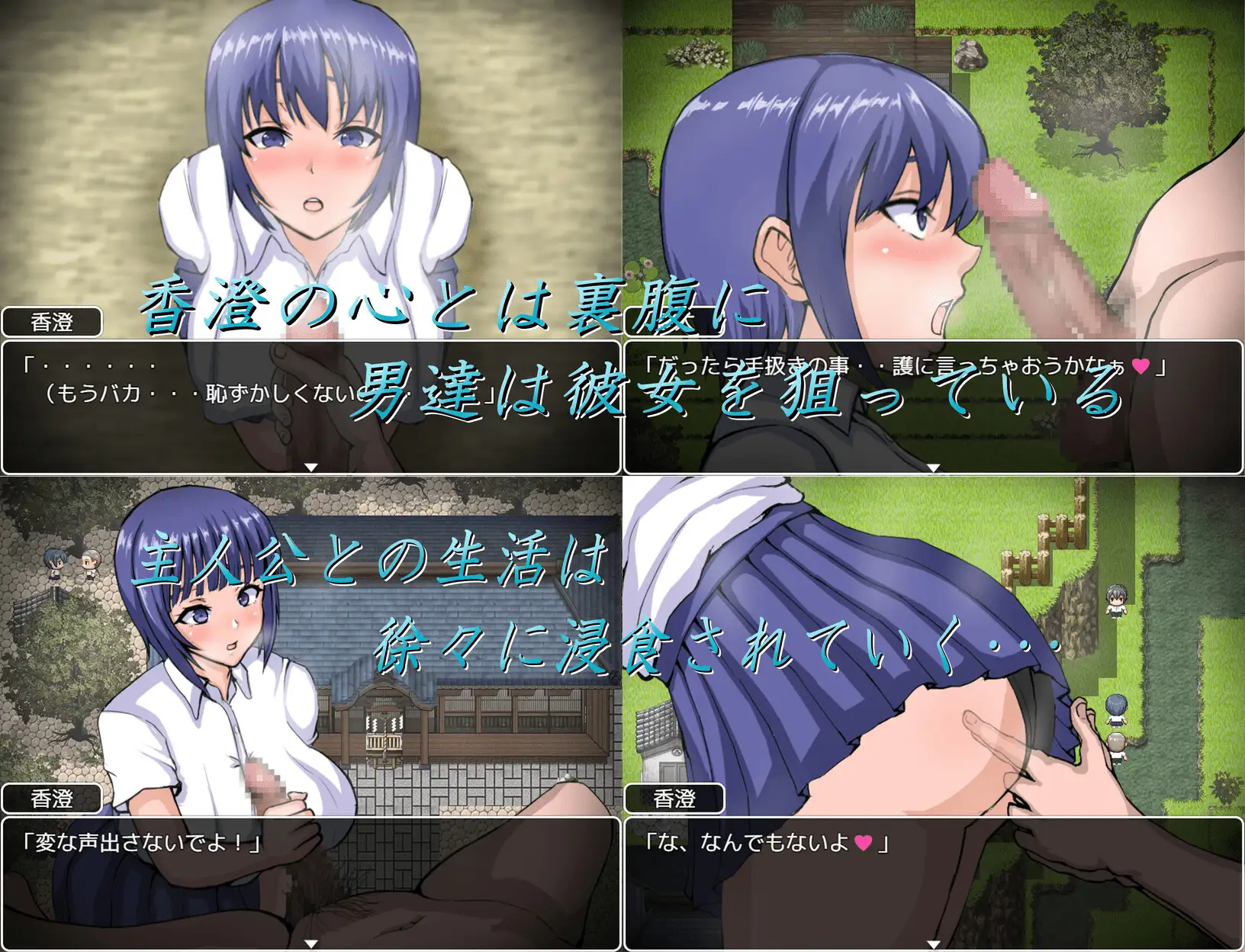 夏日回忆~戴绿帽子和堕落少女Ver2.02【20221117】 游戏截图 6