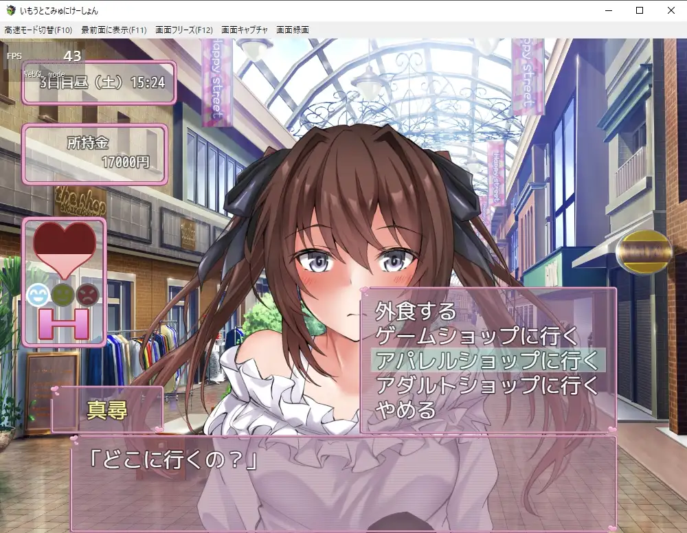与妹妹生活在一起/いもうとこみゅにけーしょん【20230210】 游戏截图 5