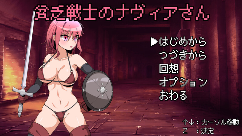 动作ARPG/爆乳强X/动态2C丨贫穷战士娜维亚女士(貧乏戦士のナヴィアさん)V1.0 内置AI汉化【20240629】 游戏截图 2