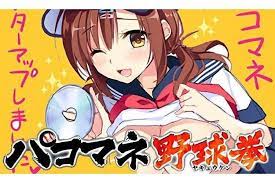 野球拳【20230327】 游戏截图 3